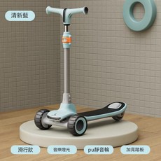 兒童滑板車 折疊 音樂燈光 PU靜音輪 加寬踏板, 清新藍滑行, 1個