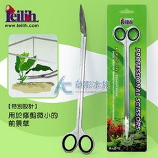 【AC草影】Leilih 鐳力 專家級不鏽鋼水草剪刀（翹剪/25cm）【一支】水草修剪工具, 1個
