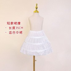 金色角色扮演皇冠手套配飾組, 裙撐-長度35cm, 1個