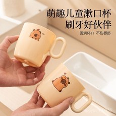 卡皮巴拉兒童漱口杯卡通加厚耐摔幼兒園學生刷牙牙缸洗漱杯子 IP2J, 【賣萌卡皮+哈嘍卡皮】4個裝,萌趣圖案/多功能漱口杯, 1個