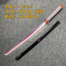 鬼滅之刃日輪刀充電發光我妻善逸富岡義勇動漫cos道具武器玩具刀, 1個, 香奈乎