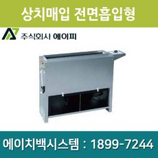 에이피 AFC-12FC FCU 팬코일유니트 상치매입 전면흡입형 28평형, 좌배관