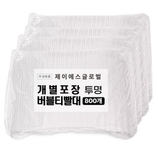 PP25 1박스 800개입 버블티 빨대 개별포장 투명 일회용 스트로우 12mm 25cm (일자컷팅), 1개