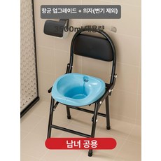 좌욕 의자 구멍뚫린 스툴 가정용 좌훈기 대야 임산부, 높이조절 목욕 세트 블루, 1개