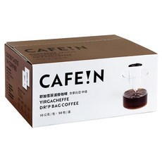 CAFE!N 耶加雪菲濾掛咖啡 阿拉比卡 中焙 黑咖啡 研磨咖啡, 10 公克, 1箱, 50個裝