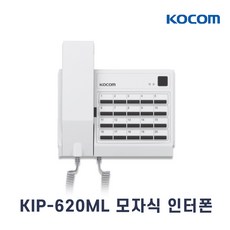 코콤 모자식 인터폰 20회선용 KIP-620ML (모기)