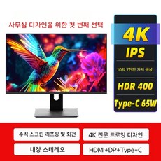 LCD IPS 스크린 144Hz 27인치 오디오 그래픽 4K 울트라 HD 모니터, 27인치 4K 65w