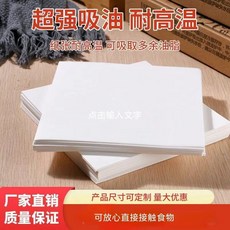 防油吸油紙燒烤盤墊紙餐廳油炸烘焙燒烤炸串防油隔油紙, 1個, 15X15cm正方形加厚500張♢♢