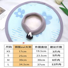 伊麗莎白軟圈貓咪狗狗防抓咬防舔頭套用品, 1個, 藍色小花,S 脖圍25cm內