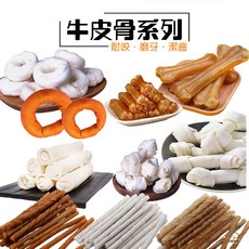 牛皮骨系列寵物零食，潔牙棒、打結骨、煙燻皮骨、牛皮捲、牛皮壓棒、狗狗打結骨、發泡棒, 1個, 發泡結骨12.5吋(1支裝)
