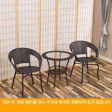 베란다 티테이블 창가 카페, 두 의자 한 테이블+고급형 쿠션 포함