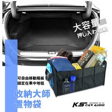 AGR 汽車行李箱置物盒 多用途汽車後廂置物袋 自由移動隔板 隨物件大小調整空間