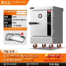 업소용 취반기 밥솥 보온, 스마트 타이머 업그레이드 4단 A, 기본 색상