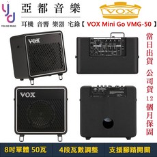 英國 Vox Mini GO VMG-50 50瓦 雙軌 電 吉他 音箱 麥克風 公司貨