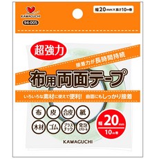 【YUBU】KAWAGUCHI 河口牌 超強力布用雙面膠 - x 10m, 1個, 94-005 20mm