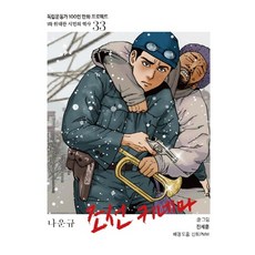 朝鮮電影：羅雲奎, 光復會