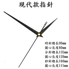 【麗聲機芯】日本機芯 半年保固 掃秒 靜音 石英鐘機芯, 1個, 附現代指針