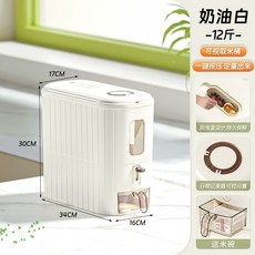 防蟲防潮密封米桶：台灣出貨家用米桶，食品級儲米箱，雜糧麵粉收納盒，廚房防潮米缸, 1個, 一鍵按壓米桶12斤裝-奶白色【抽屜式接米