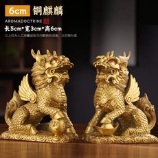 黃銅麒麟擺件一對 開運招財風水工藝品 元寶造型家居裝飾 開業送禮擺設+7號 長5cm寬3cm高6cm+默認顏色, 7號 長5cm寬3cm高6cm