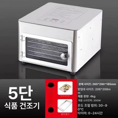 고추건조기 16단 사각 말리는기계 과일 선반형 말리기, 기본 색상