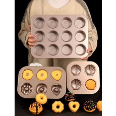 베이킹 마들렌 휘낭시에틀 빵팬 버터떡 제과제빵 골드쉘 4구 브러시, 골드원통형 6구 종이받침 2개 약 50개