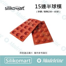 Silikomart 15連半球模 烘焙模具 矽膠 耐熱230度, 1個, 15連球模30.005.00.0060