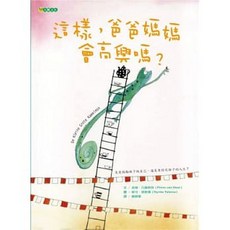 大穎 聽媽媽的話 我沒有被選上 這樣 爸爸媽媽會高興嗎 我自己會啦 如果你沒有贏 沒有關係 愈想愈困難愈做愈簡單