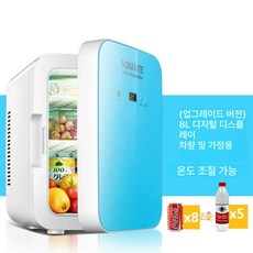탁상용 화장품 냉장고 온도조절 8L 음료 차량용, 기본 모델명/품번, 8L 블루 디지털 조절 차량용