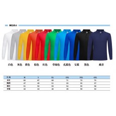 訂製滌棉長袖POLO衫 翻領T恤 文化衫 團隊工裝 刺繡印Logo批發