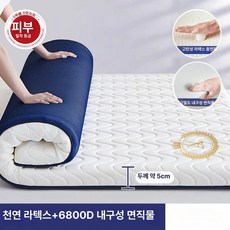 메트 맷트 매트리스 침대 휴식 이불 슈퍼싱글 바닥, 1cm, 크라운스트라이프 화이트블루 5cm B