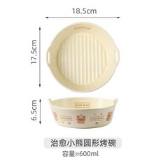 雙耳空氣炸鍋烤碗 陶瓷焗飯烤盤 烘焙蒸蛋沙拉碗 治癒小熊-7英寸烤碗雙耳圓形【高溫燒製 釉下工藝】, 1個, 治癒小熊-7英寸烤碗雙耳圓形,空氣炸鍋碗【高溫燒製 釉下工藝】