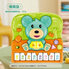 嬰幼兒早教電動玩具琴八鍵動物大象手指探索訓練燈光兒童鋼琴樂器, 1個, JYF1133B熊仔電子琴