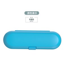 小米電動牙刷便攜旅行盒 適用T100聲波電動牙刷 旅行收納盒 通用牙刷盒 現貨, 1個, 天藍色, 62g