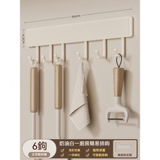 奶油風廚房掛鉤架 8鉤 免打孔廚具收納排鉤 太空鋁材質, 1個, 奶白廚房活動排鉤30cm6鉤