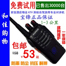 BF-888S 對講機 1-3公里 一年保修, 參考標題, 1個