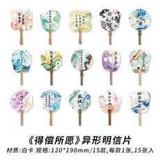 【臺灣\齣貨】infeel me袋裝明信片麵包咖啡好天氣15張異形明信片手繪創意早點咖啡麵包小喫冷飲可樂檸檬茶純牛奶手繪, 1個, 得償所願