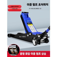 유압잭 쓰레기 스탠드 세단 에어 도구 무거운 실린더 게러지잭 타이어 손잡이 정비소 타입 30톤 장작기계 자동차잭 차량정비 펌프 단일 저고도 수출형 2톤 상점 자키 압력 유압공구, 2.5톤 강화 초저단 종이상자, 1개