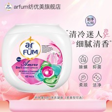 紡優美洗衣凝珠五色心心珠，持久留香柔順除蟎洗衣珠，至愛盒裝家用, 1個, 至愛【42粒】