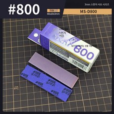 프라모델 연마용 사포 샌더 바 스펀지 블록 건담 모델 미조립 내구성 스펀지 샌딩지 800개 10개