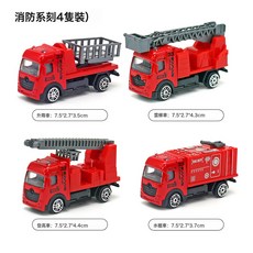 DIU 爆款6只仿真合金工程車模型兒童玩具 慣性滑行玩具, 1個, 滑行消防4只-雲梯/摺疊/升降/水炮【合金車頭】:如圖