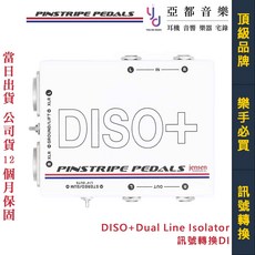 Pinstripe Pedals DISO 雙軌 DI Box 樂器 吉他 訊號隔離器, 1個