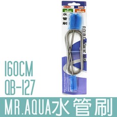 Mr.Aqua水族先生 160cm 水管刷 清潔過濾器軟管刷, 1個