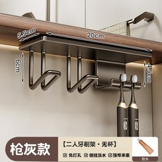 牙刷置物架 鏡櫃下壁掛式免打孔不銹鋼架, 雙人牙刷架 無杯款, 1個