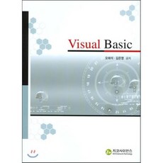VISUAL BASIC, 지코사이언스