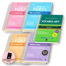 [지구돋이 책갈피 증정] 해커스 Updated 토플 TOEFL (베이직) 리스닝+리딩+스피킹+라이팅+해커스 Vocabulary 세트 (전5종 5권) [스프링제본], [분철9권]
