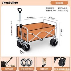 Shenbuliao 戶外摺疊露營車+傘+升降桌, 1個, 【支持定製】車子【超大輪】,【CAMPING】黑色