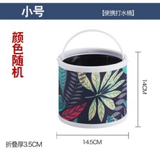 加大號 便攜打水桶 折疊水桶 釣魚水桶, 14*14.5厘米（無防跳網）無繩