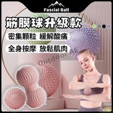 筋膜球 按摩球 雙球花生球 腳底按摩球 舒緩球, (綠色)磁石-單球/盒裝, 1個