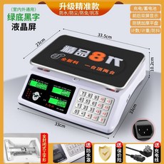 大紅鷹電子秤商用30公斤稱重家用一體式電子秤正品高清顯示屏連體擺攤, 1個, 30公斤黑字平盤832型