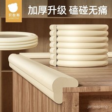 貝肽斯嬰兒防撞條包邊加厚加寬環保自粘無異味防磕碰保護寶寶安全 L8HQ, 加厚L款-粉色【3M航空膠防碰撞】,2米 ( 升級款-免貼易撕 ), 1個